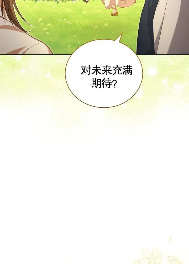 第44话 第23页