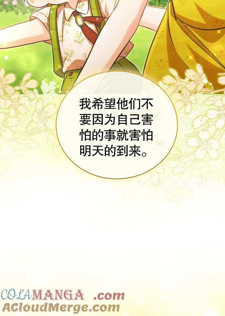 第44话 第25页