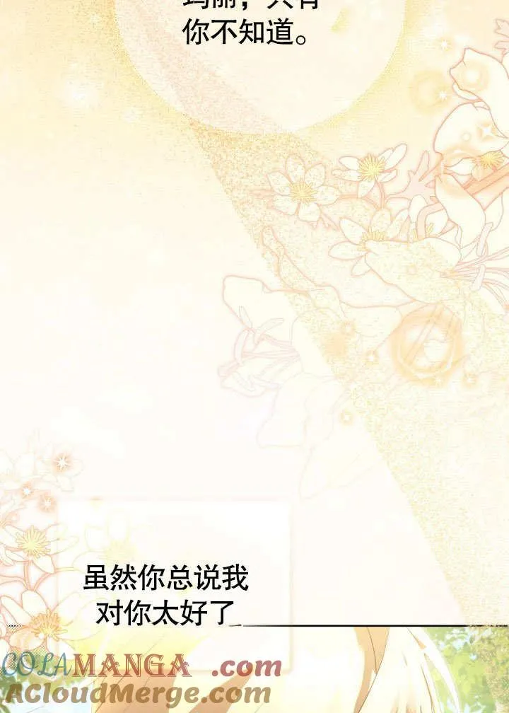 第44话 第29页