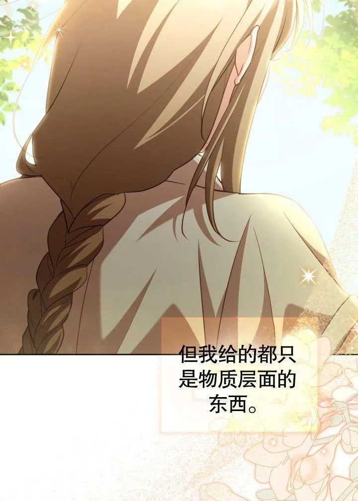 第44话 第30页