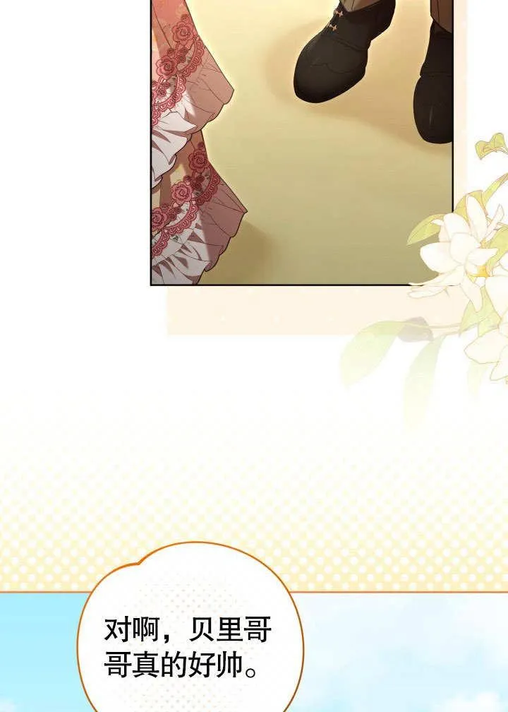 第44话 第35页