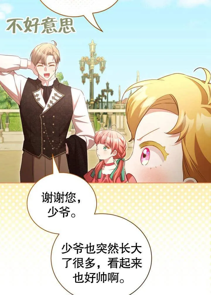 第44话 第36页