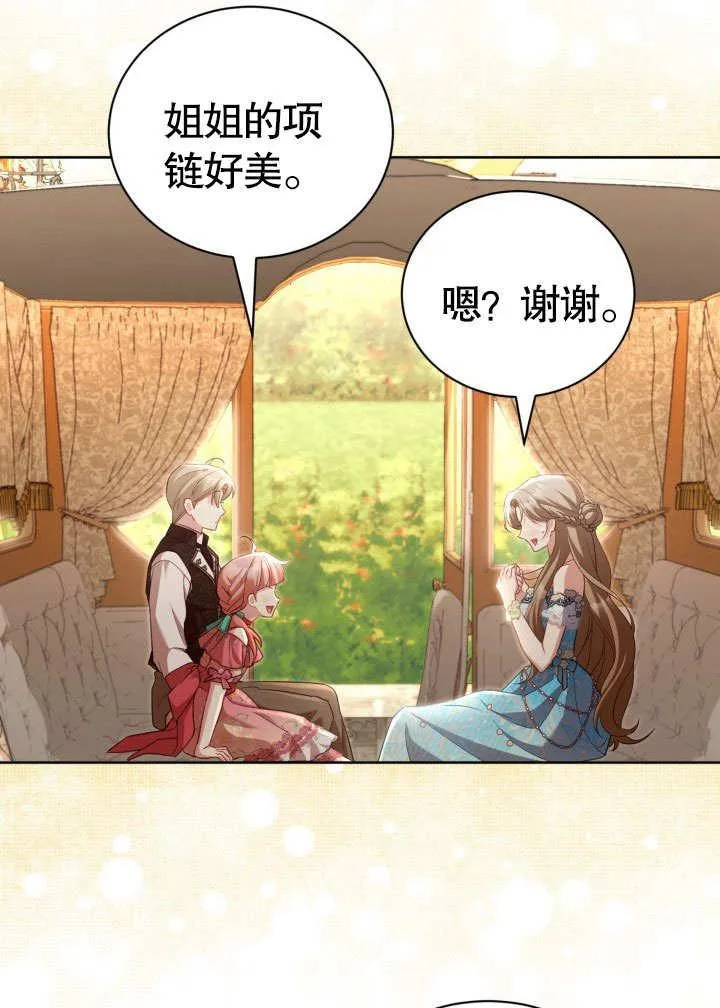 第44话 第54页