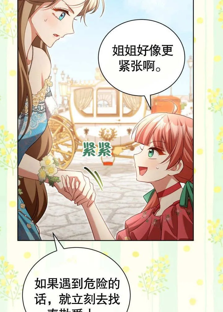 第44话 第63页