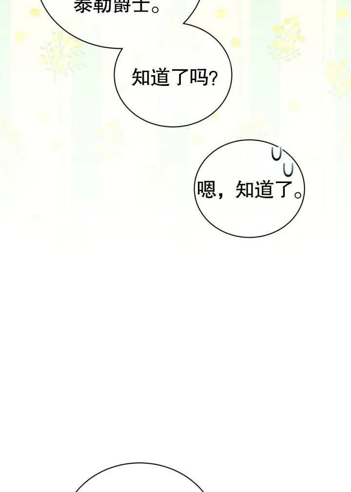 第44话 第64页