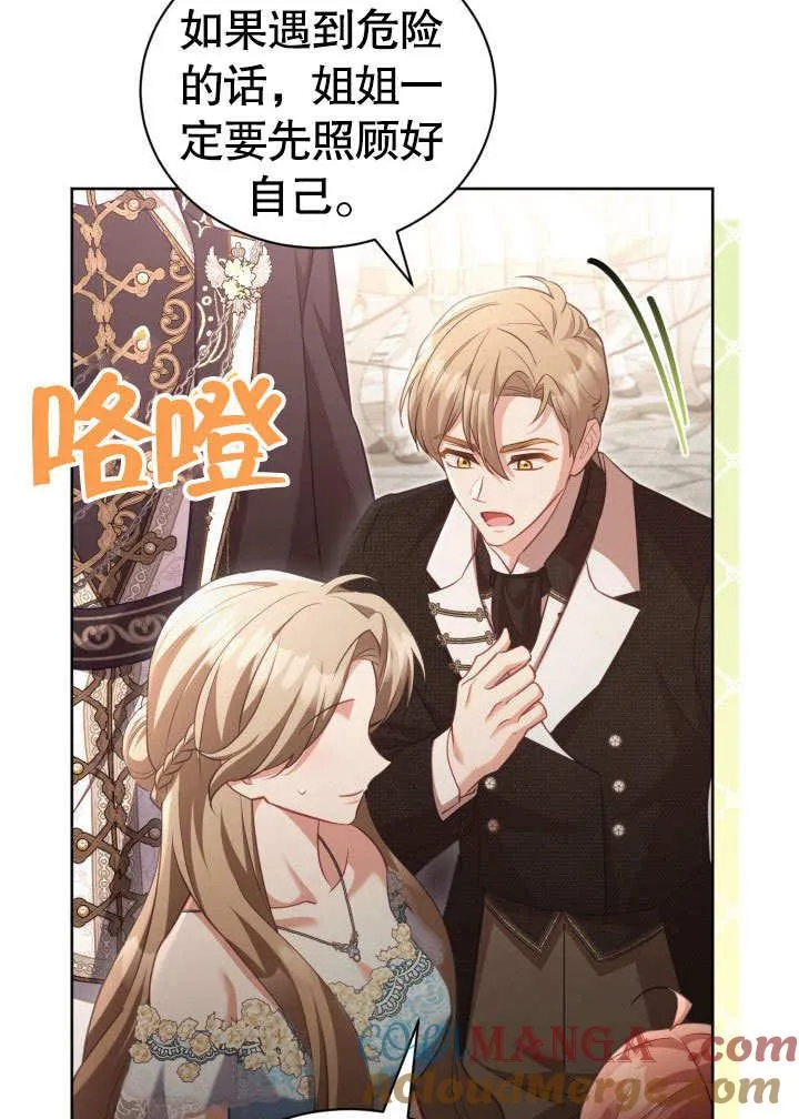 第44话 第65页