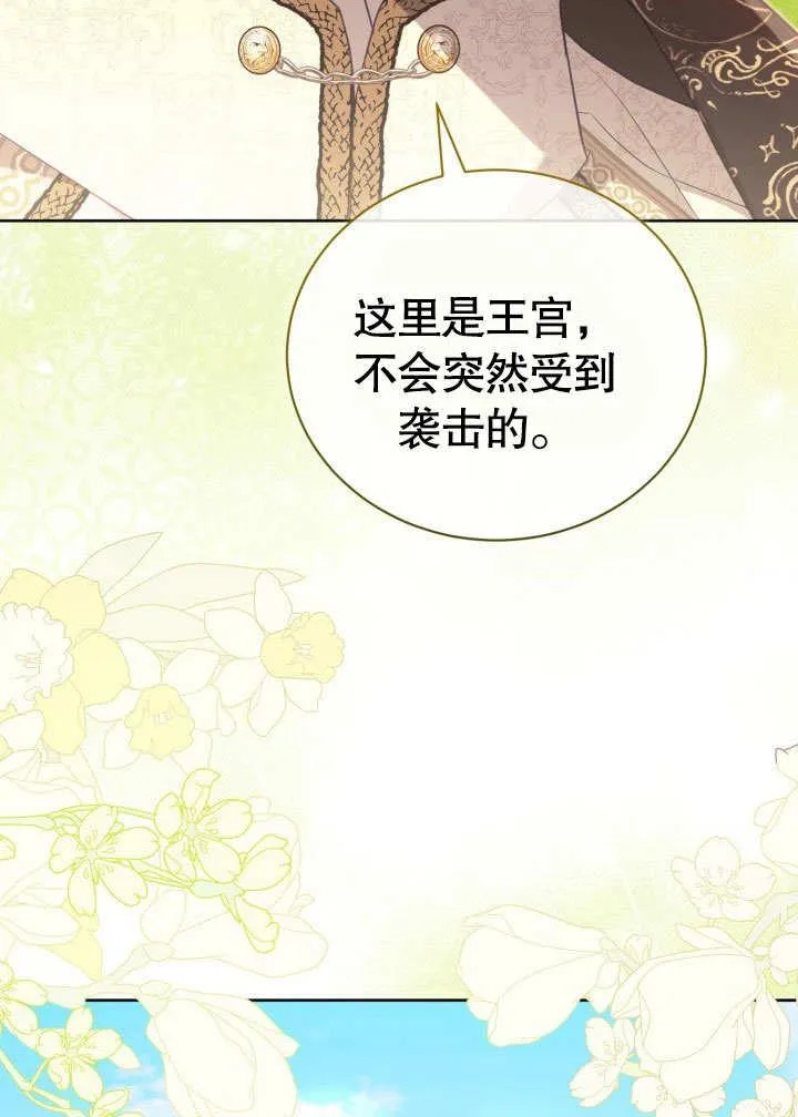 第44话 第67页