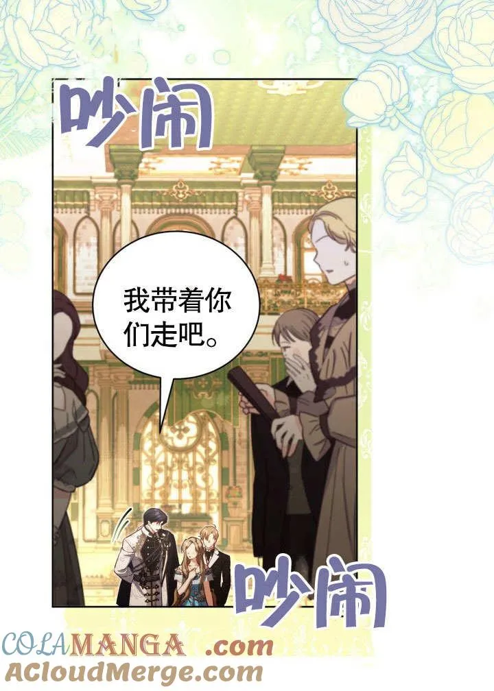 第44话 第73页