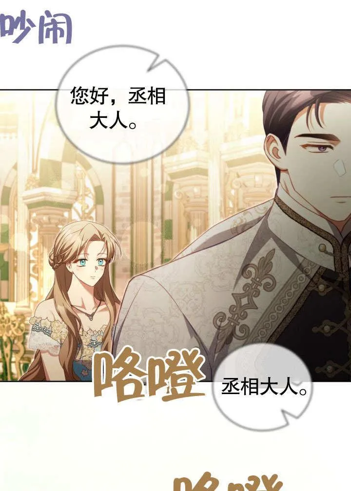 第44话 第74页