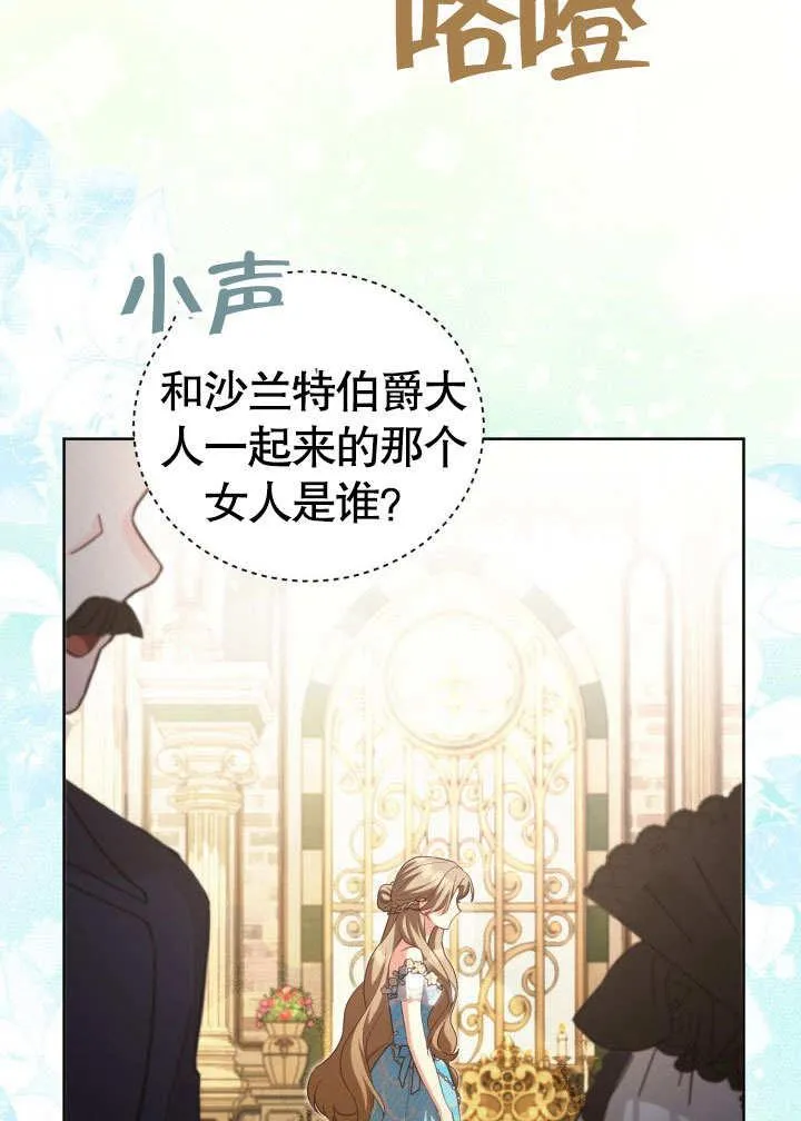 第44话 第75页