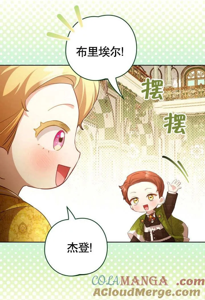 第44话 第77页