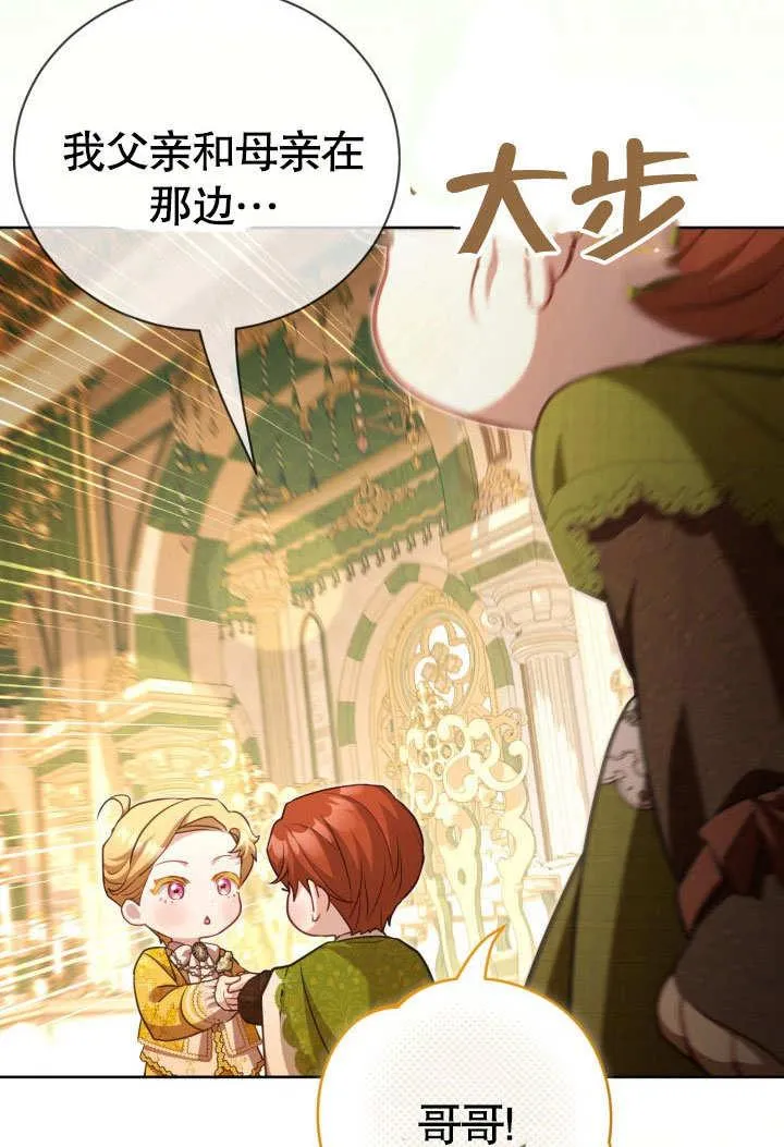 第44话 第80页