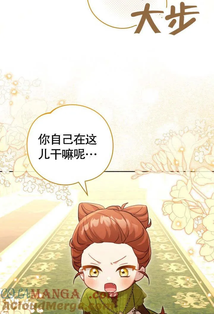 第44话 第81页