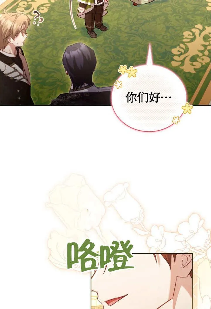 第44话 第87页
