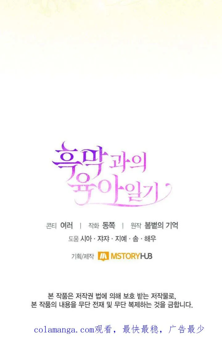 第44话 第100页