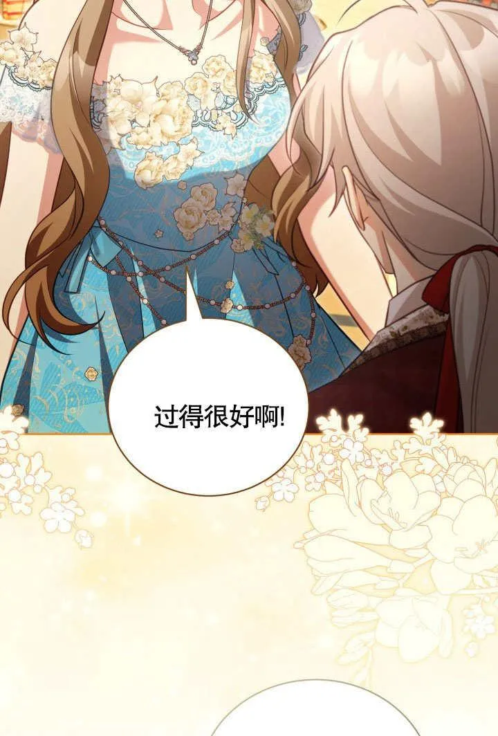 第45话 第3页