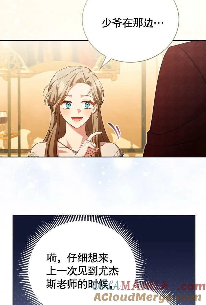 第45话 第4页