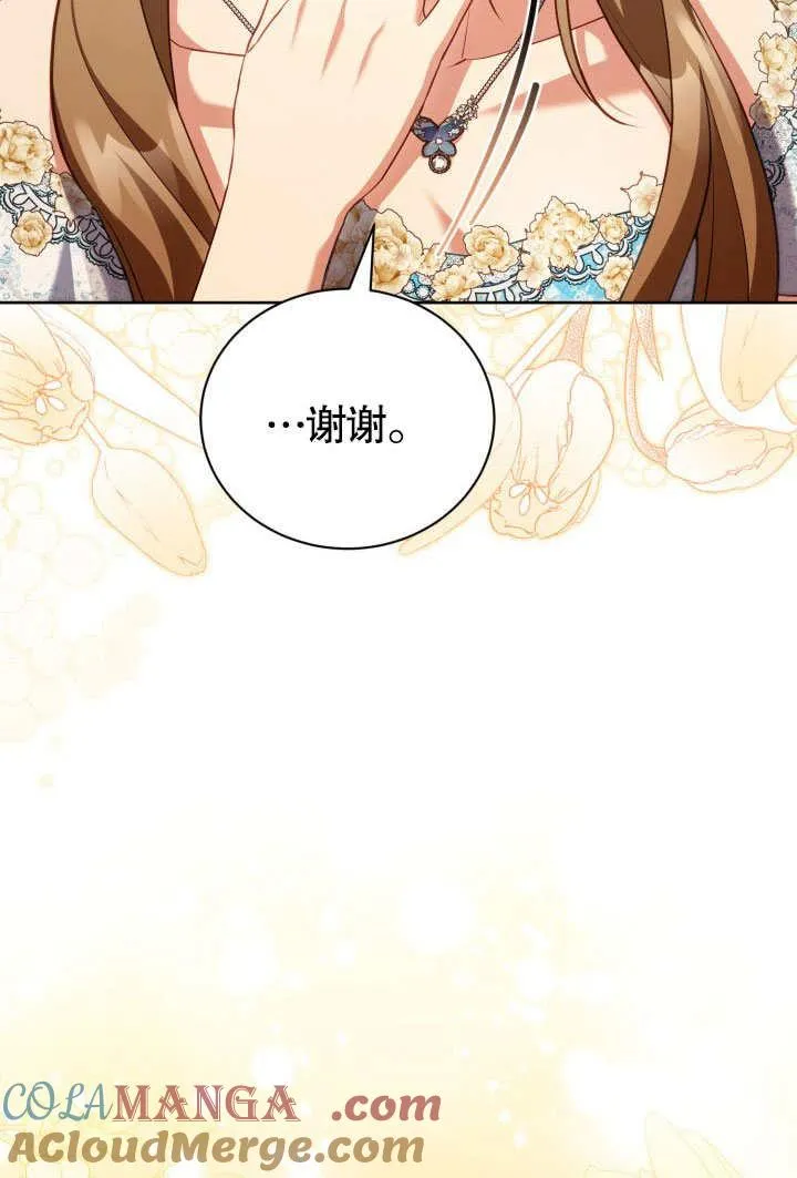 第45话 第7页