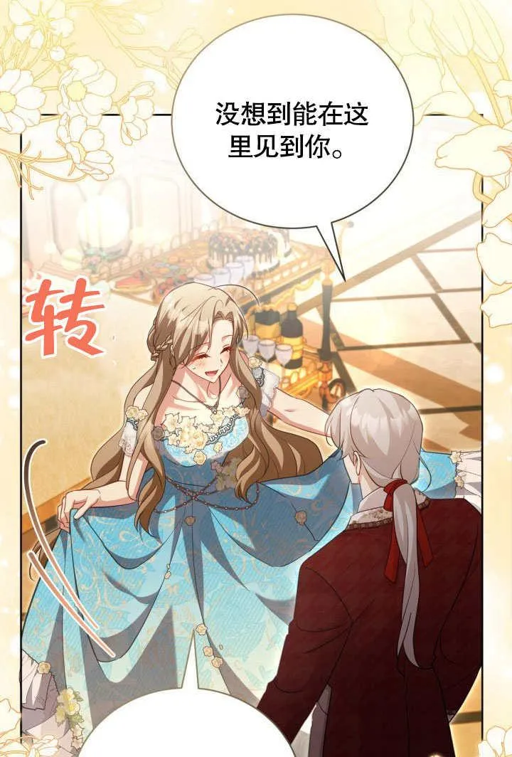 第45话 第8页