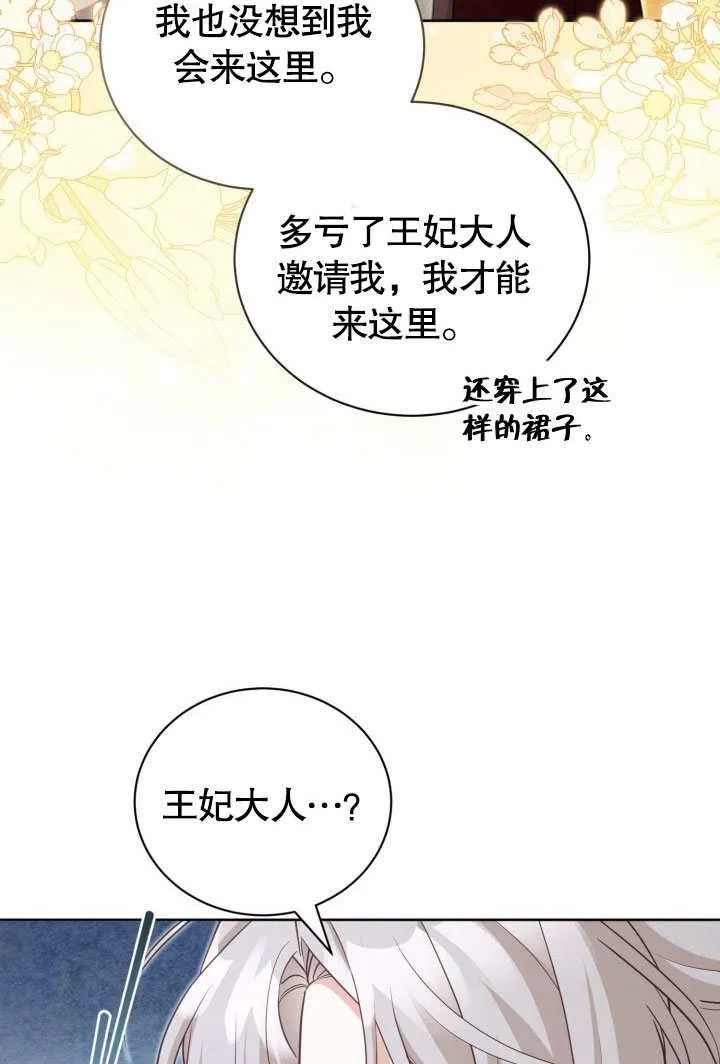第45话 第9页