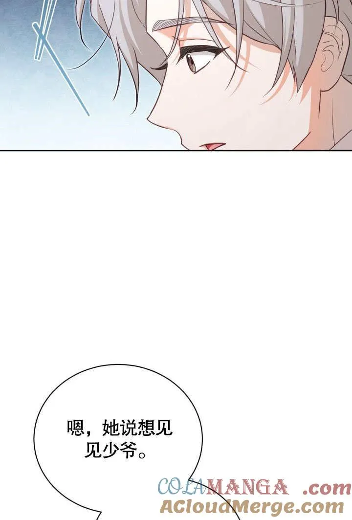 第45话 第10页