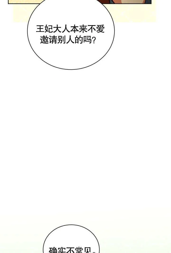 第45话 第12页