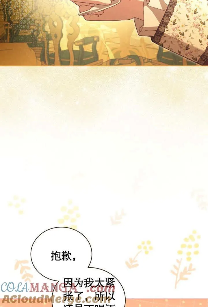 第45话 第16页