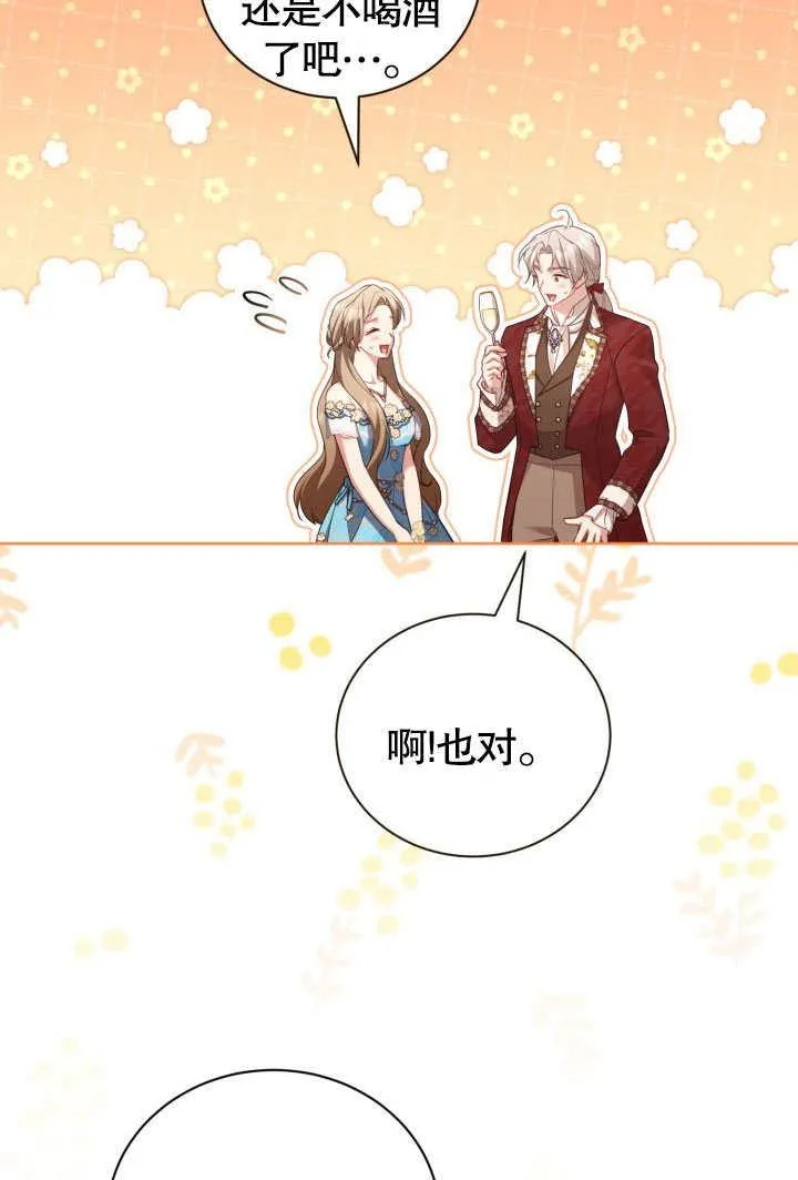 第45话 第17页