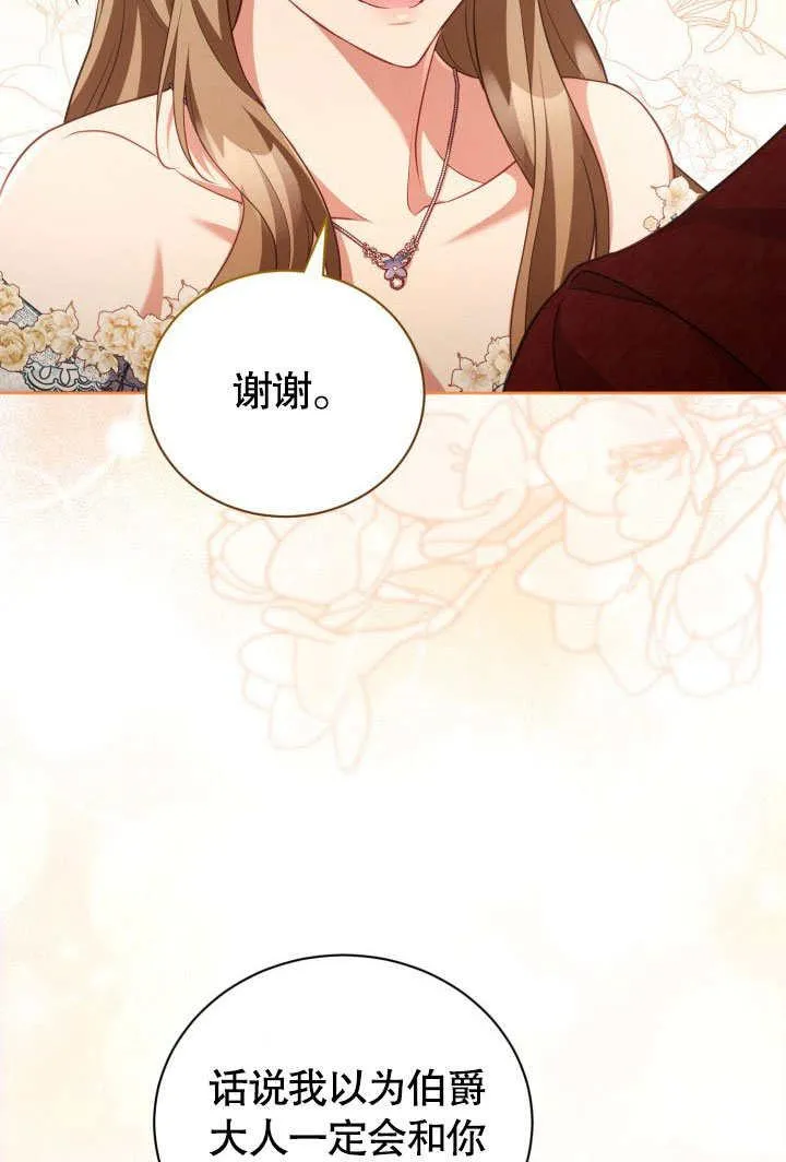 第45话 第20页