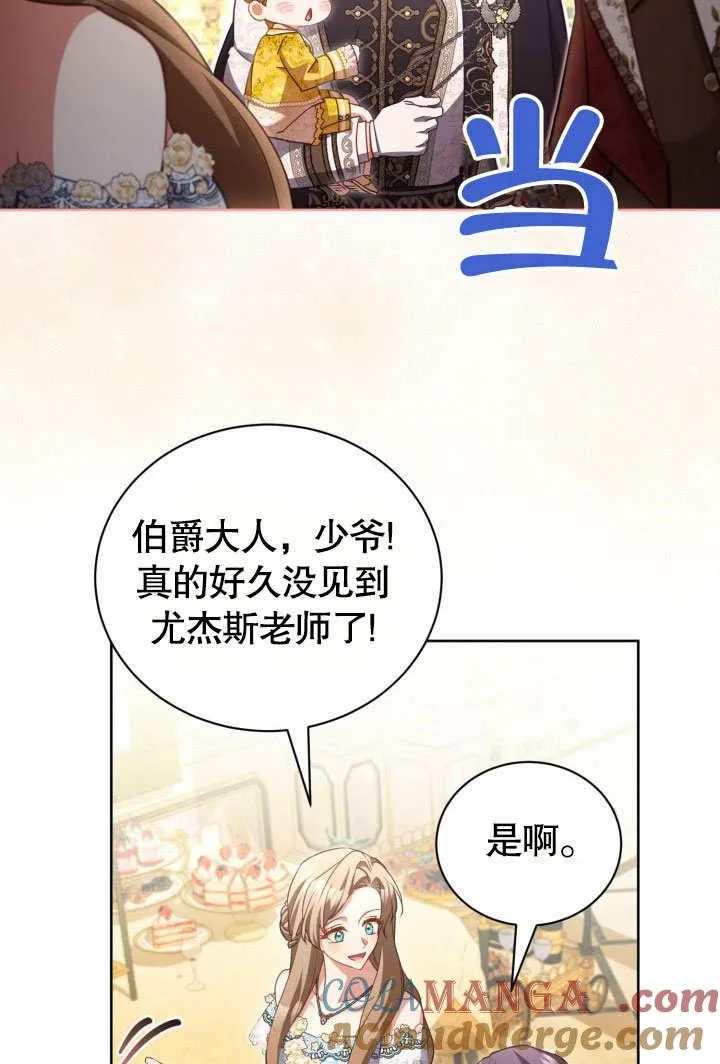 第45话 第25页