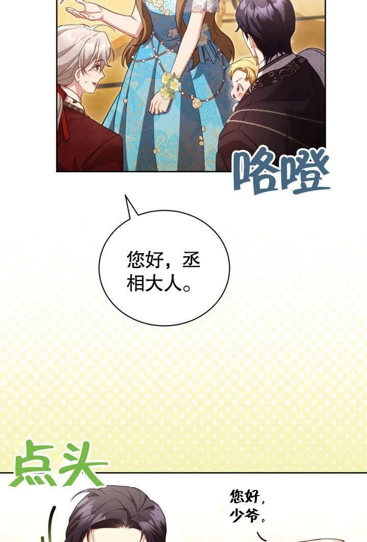 第45话 第26页