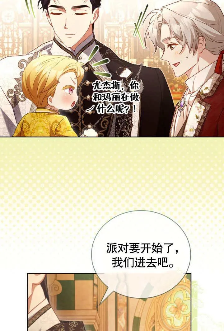 第45话 第27页