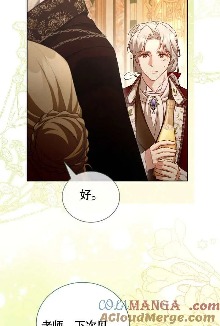 第45话 第28页