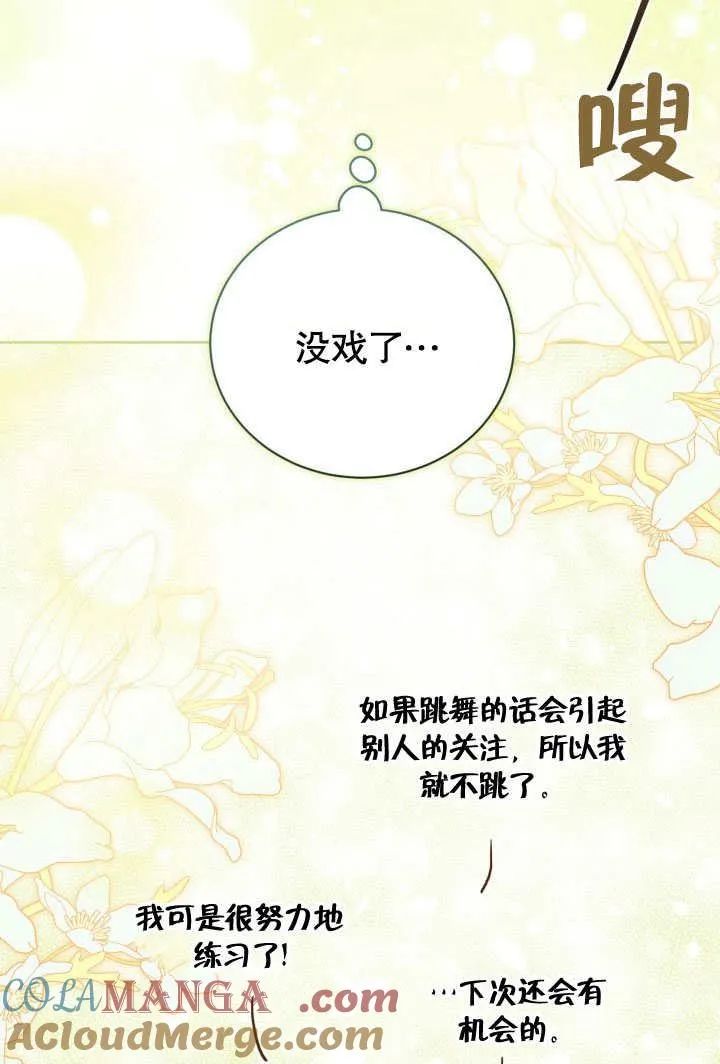 第45话 第31页