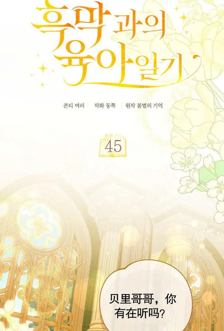 第45话 第33页
