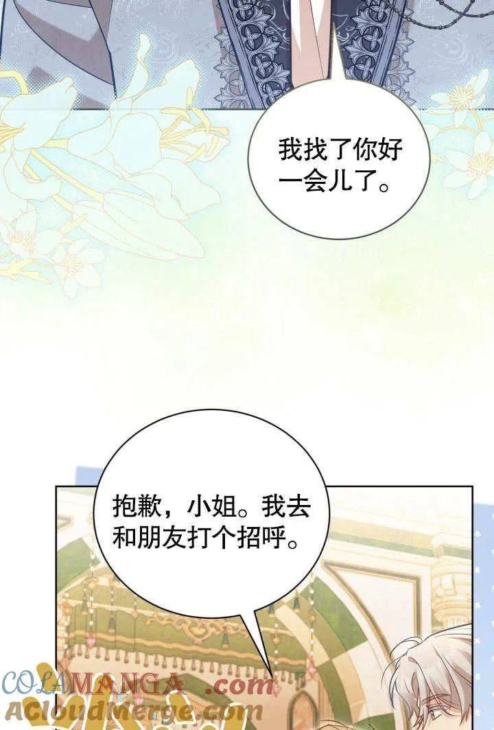 第45话 第37页