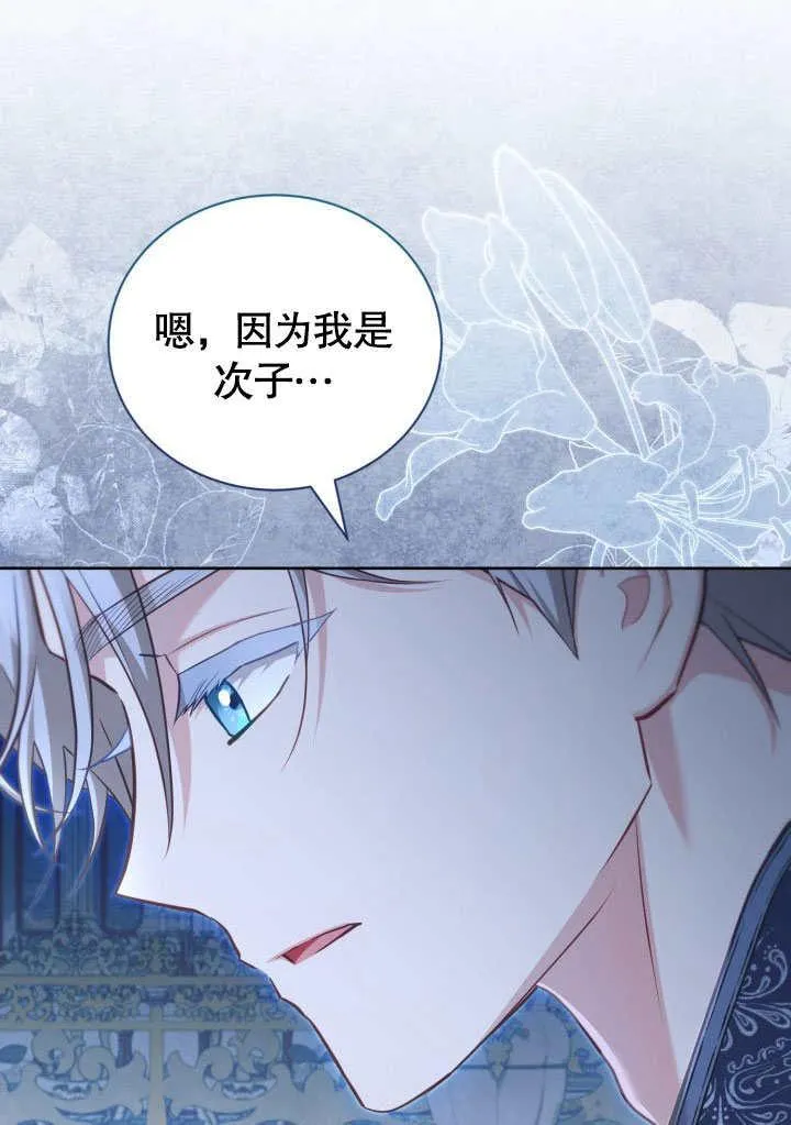 第45话 第53页