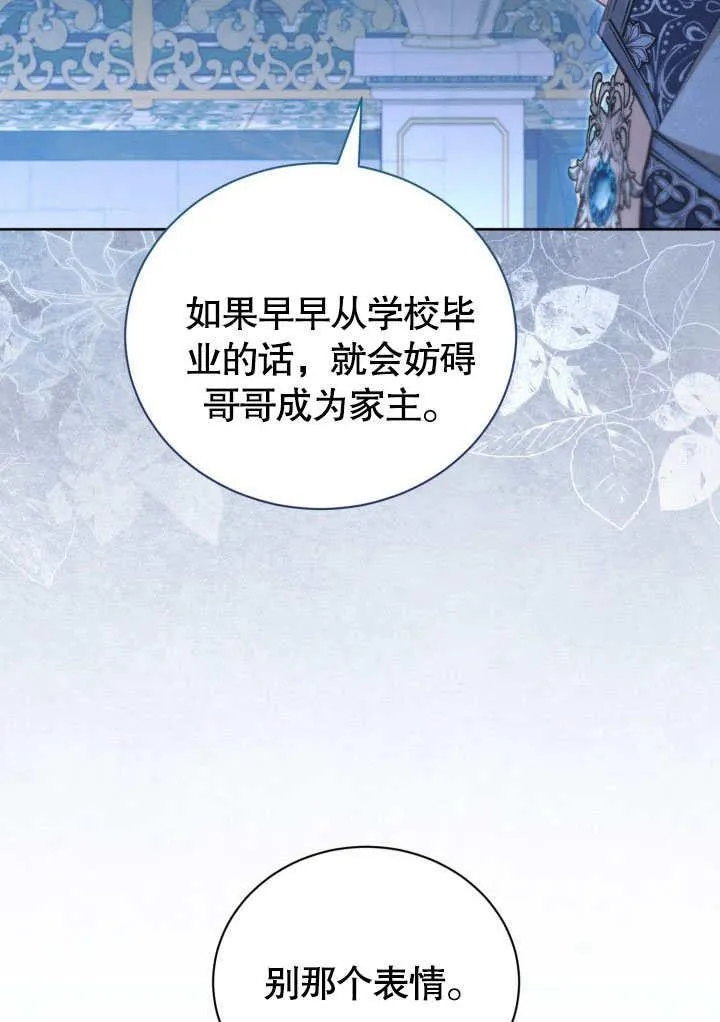 第45话 第54页