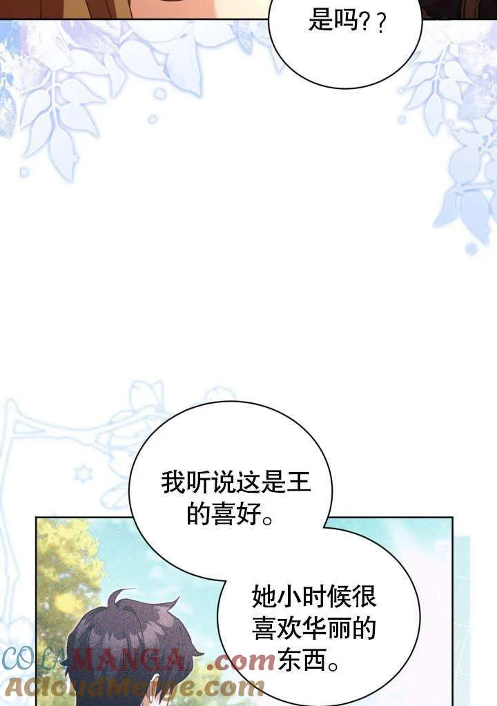 第45话 第67页