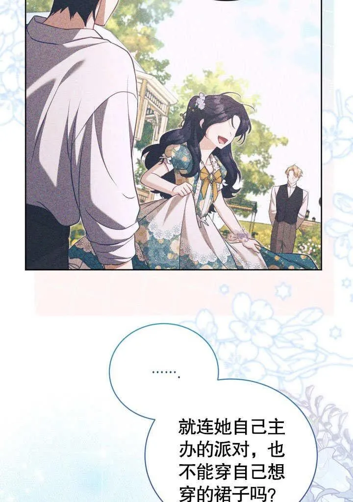 第45话 第68页