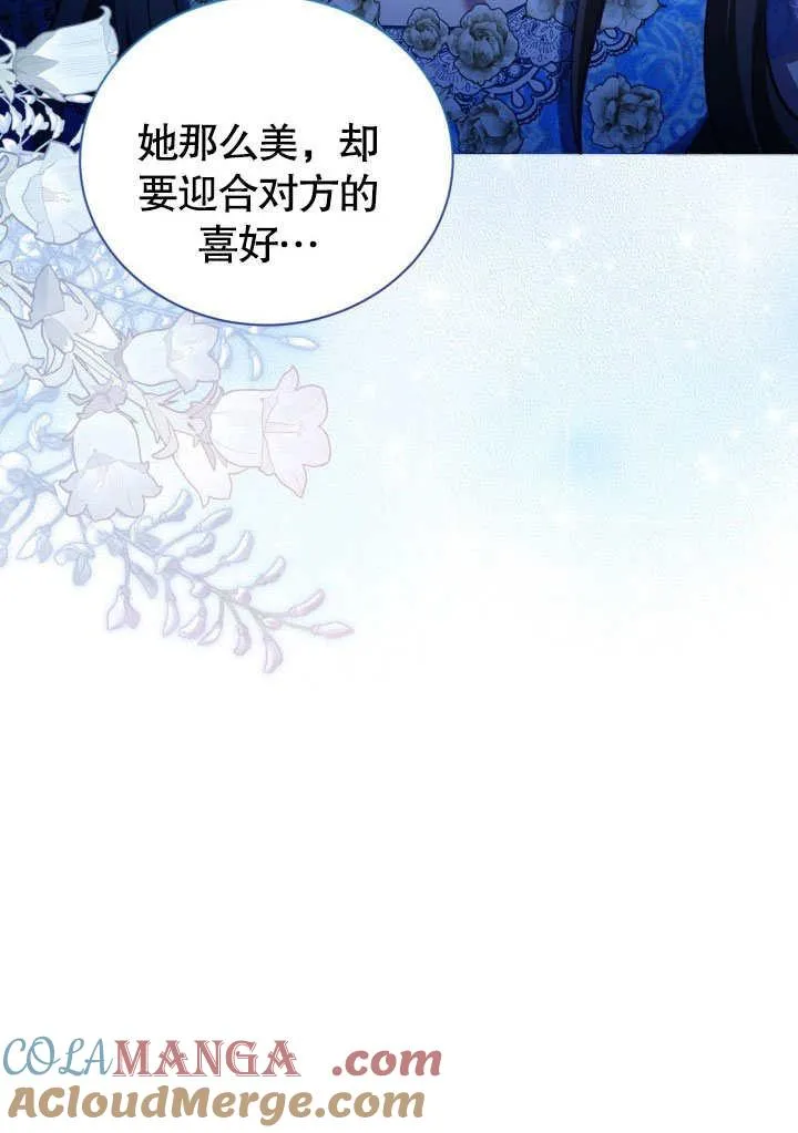 第45话 第70页