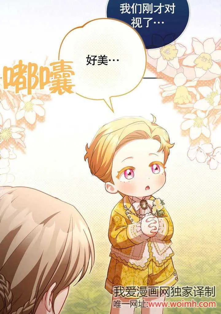第45话 第74页