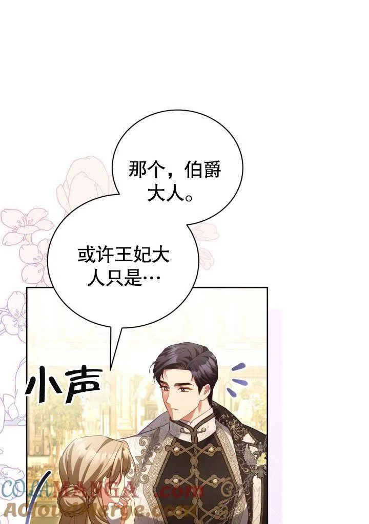 第45话 第82页