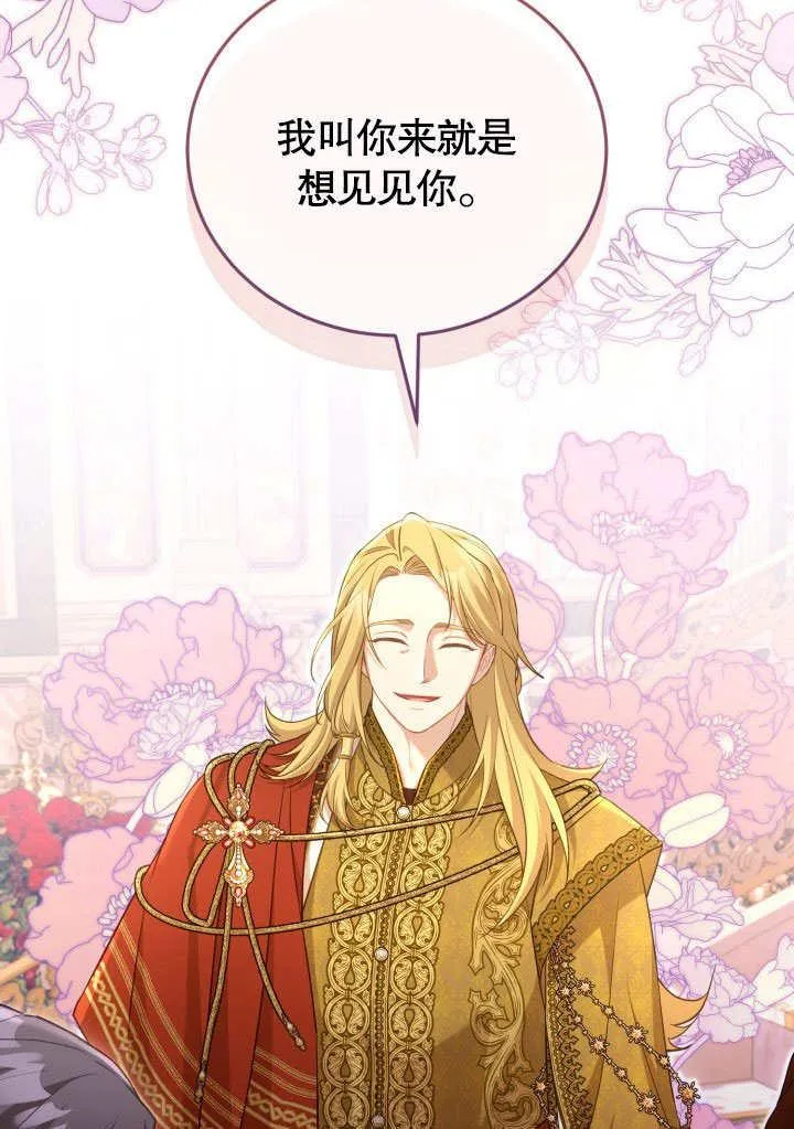 第45话 第86页