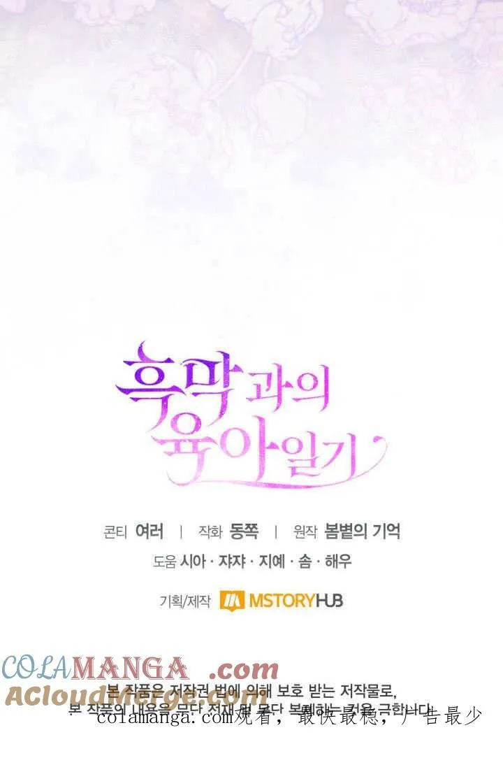 第45话 第88页