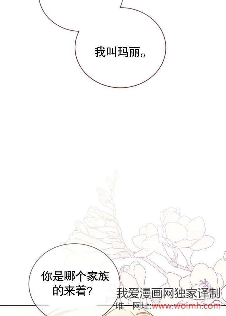 第46话 第6页