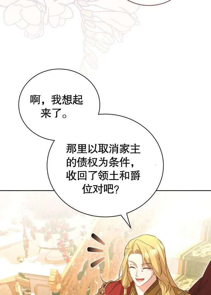 第46话 第8页
