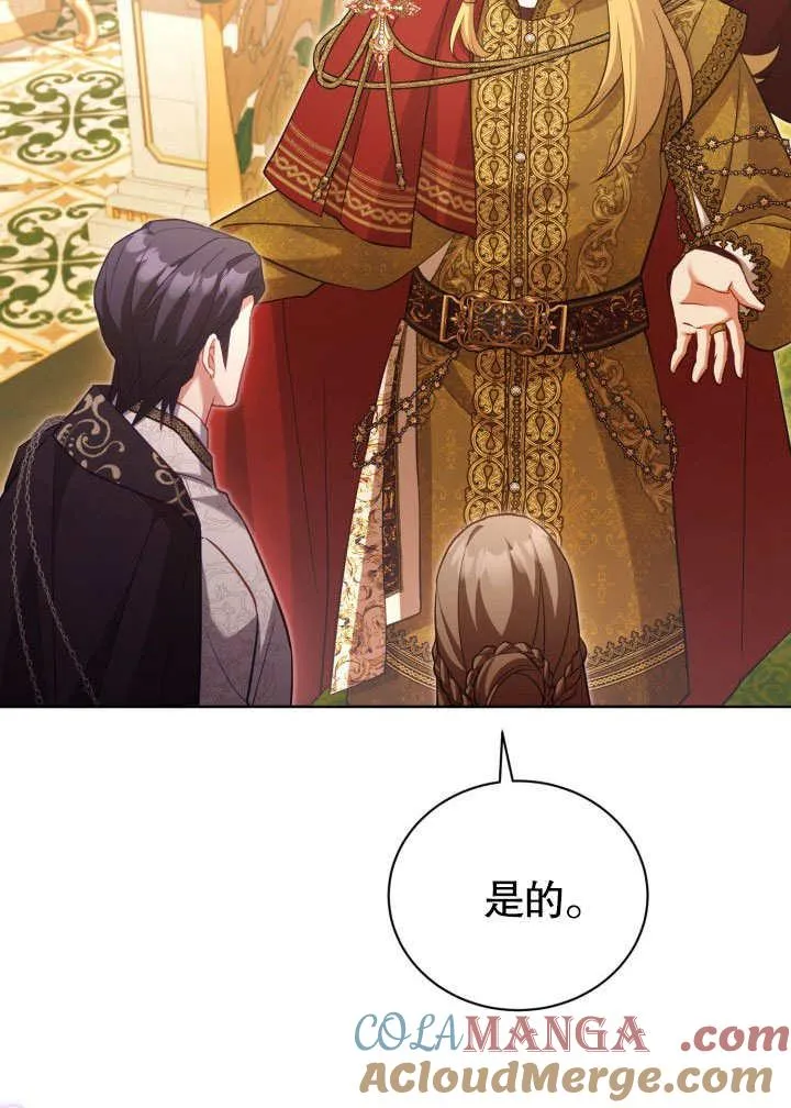 第46话 第9页