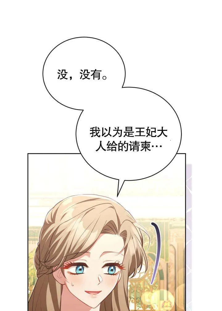 第46话 第15页