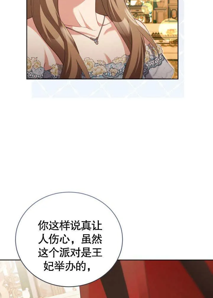 第46话 第16页